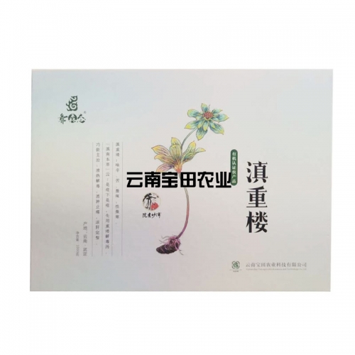 雲南狗万農業滇重樓禮盒