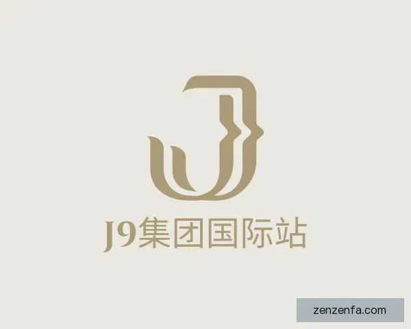 发现J9集团国际